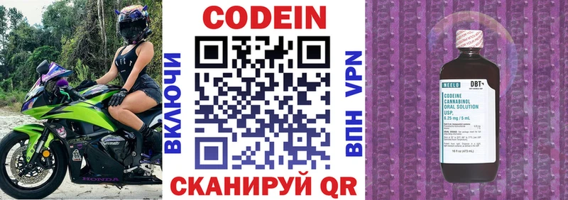 что такое наркотик  Могоча  Codein Purple Drank 