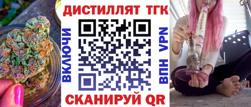 Дистиллят ТГК THC oil  Могоча 